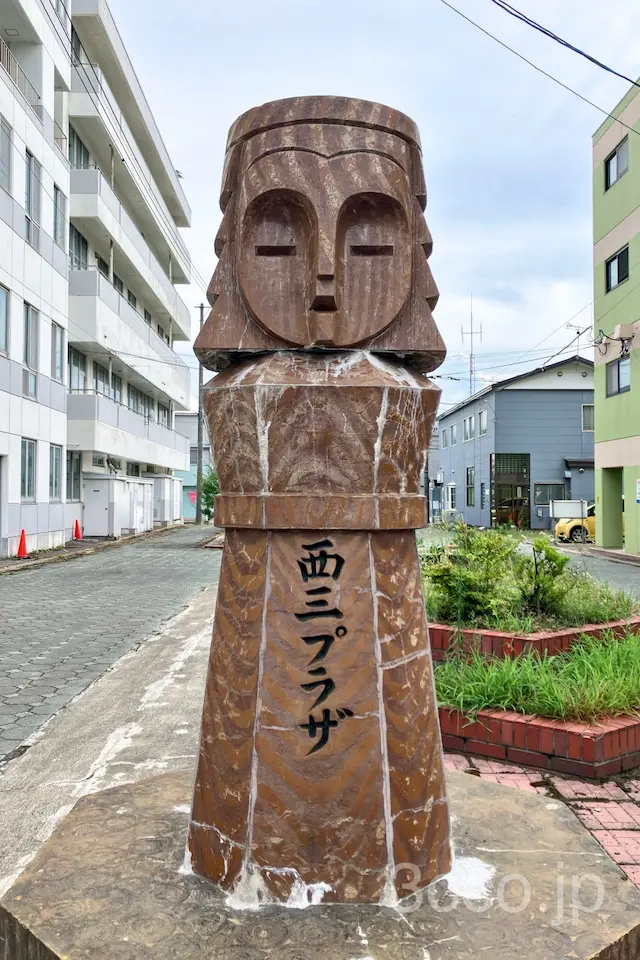 西三プラザニポポ