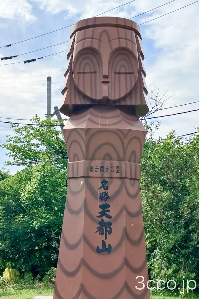 天都山ニポポ