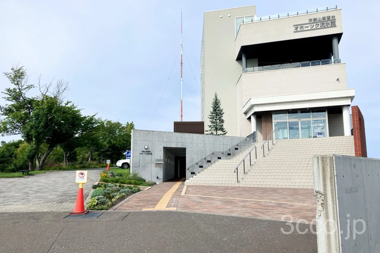 天都山展望台オホーツク流氷館