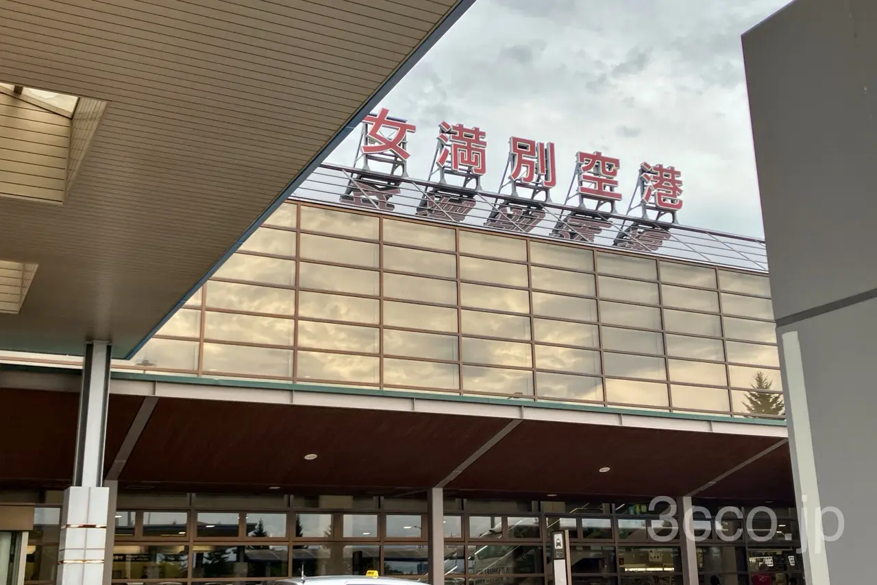 女満別空港