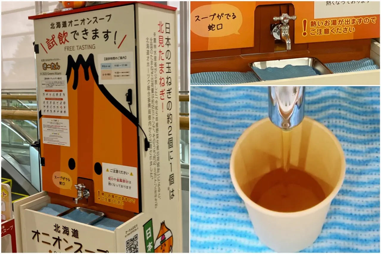 オニオンスープが出る蛇口