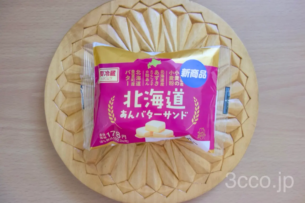 セコマ北海道あんバターサンド新発売