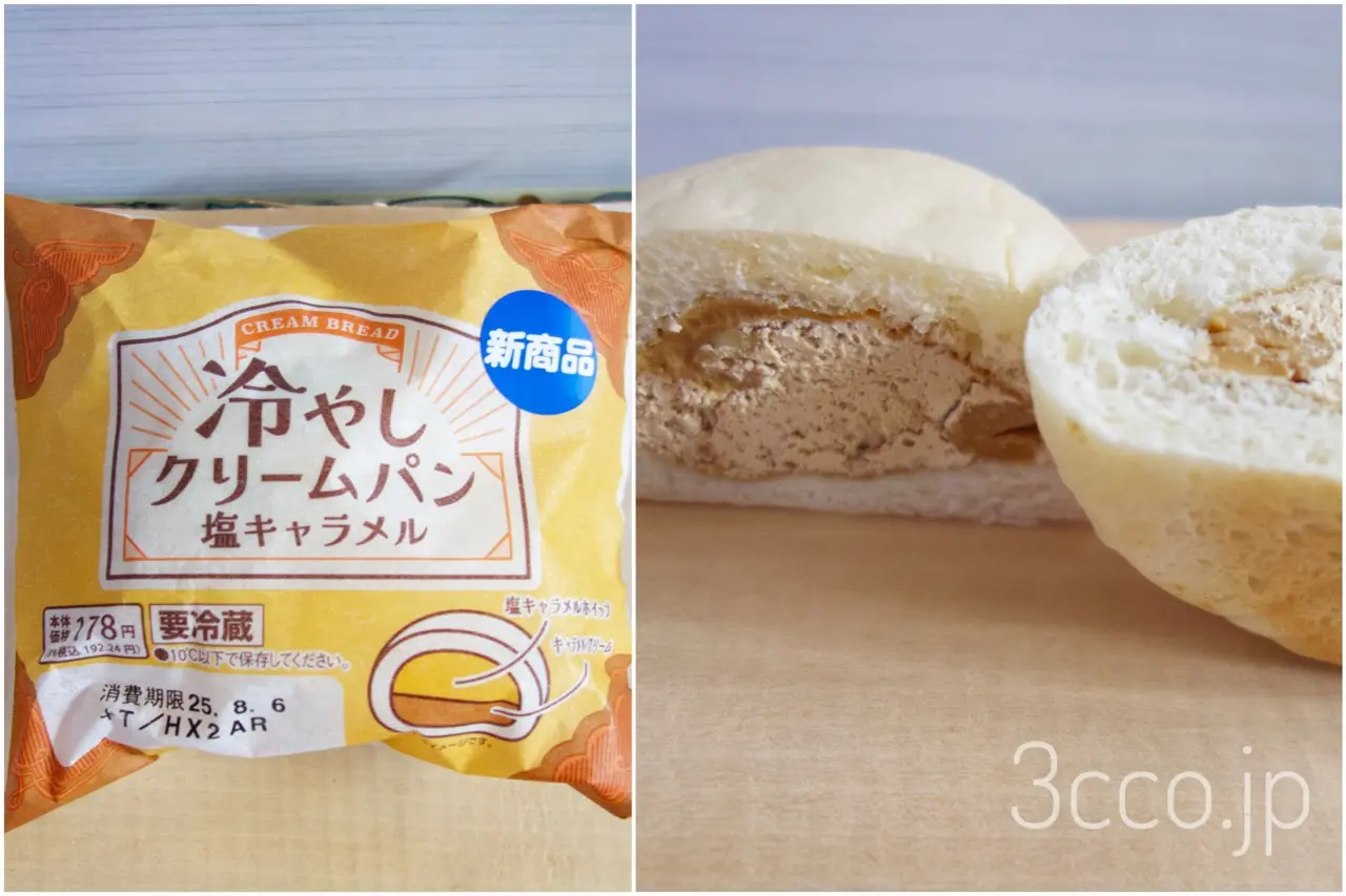 画像 冷やしクリームパン塩キャラメル