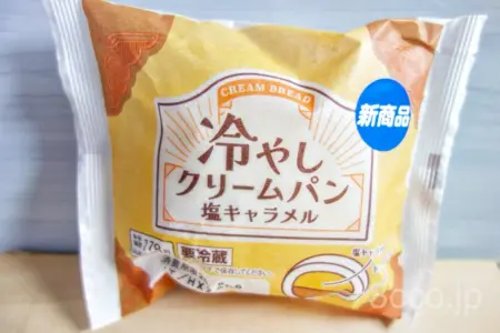 セイコーマート冷やしクリムパン塩キャラメル