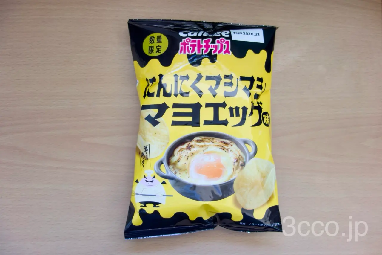 ファミマ限定ポテトチップスにんにくマシマシマヨエッグ味