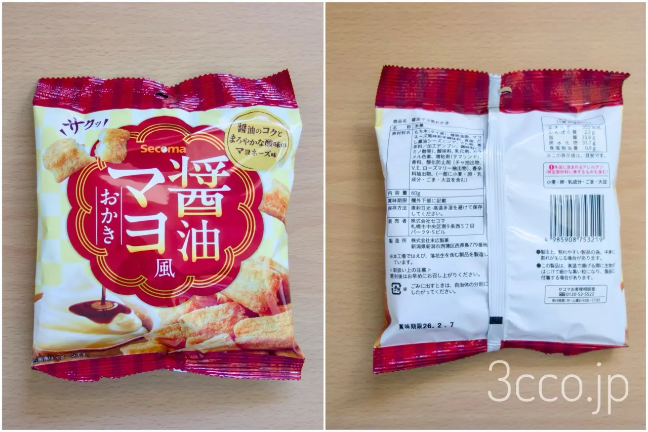 画像 セコマおかき
