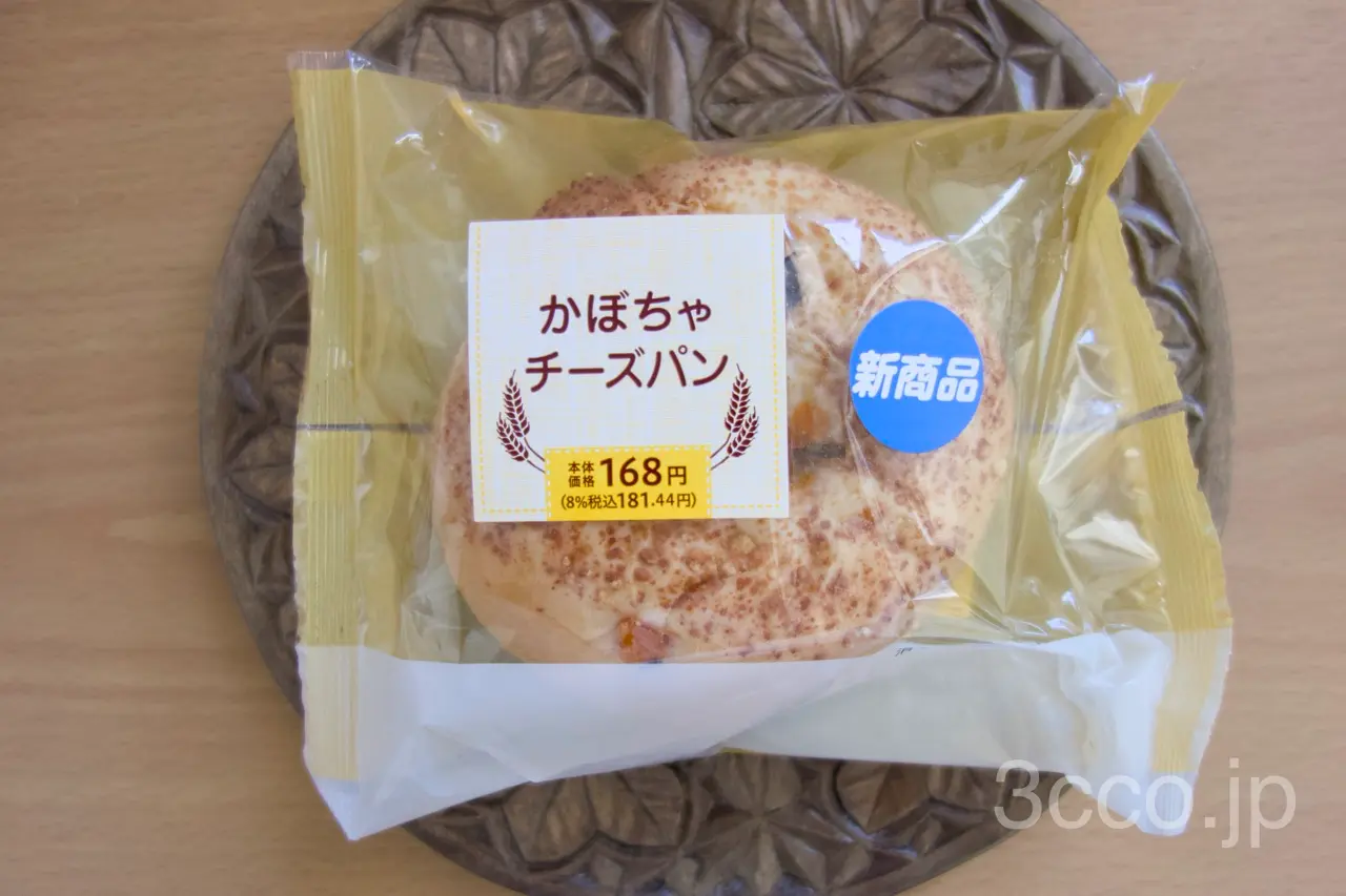 セイコーマート かぼちゃチーズパン