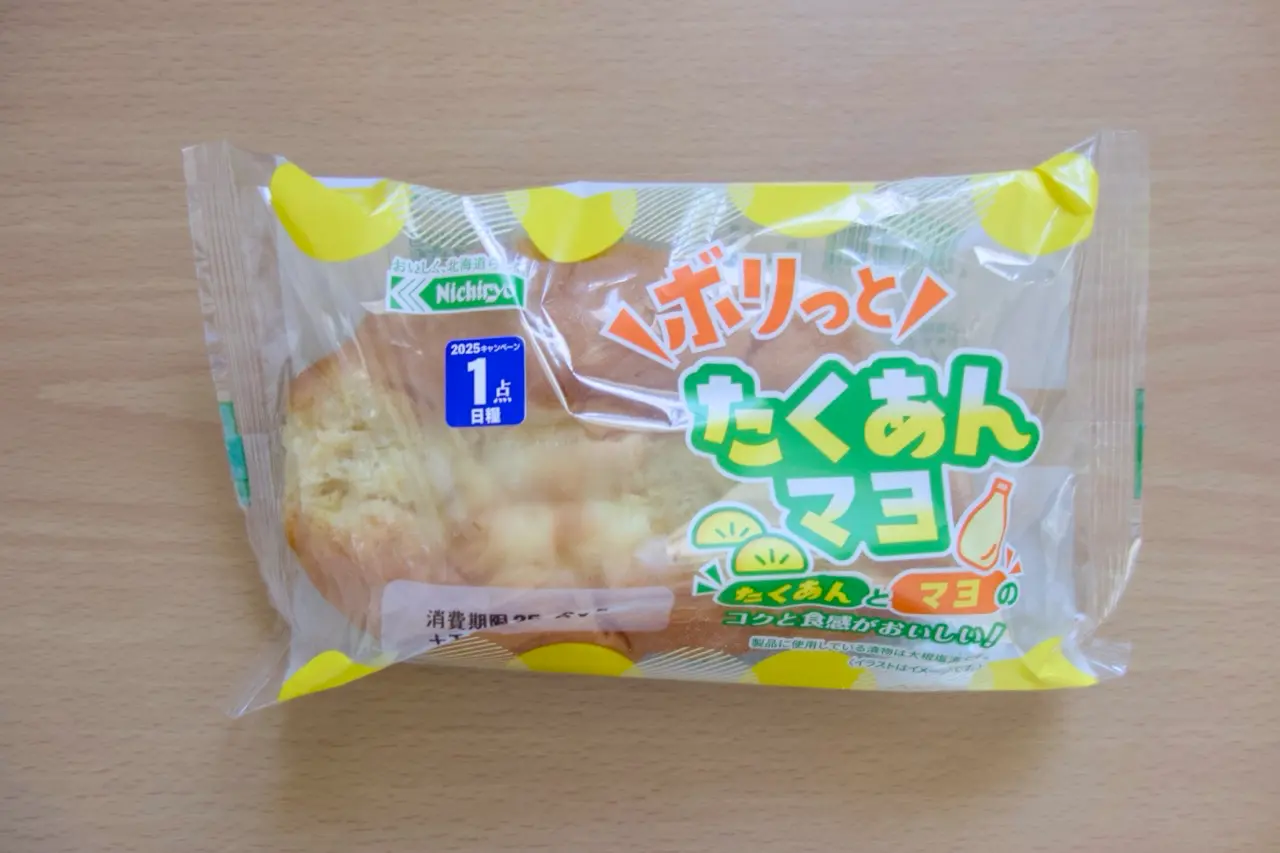 たくあんマヨパン