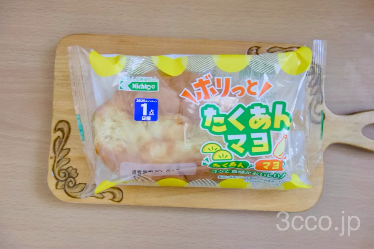 日糧製パン ボリっとたくあんマヨ