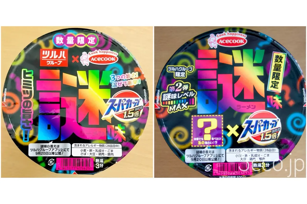 画像 謎味ラーメン2種類