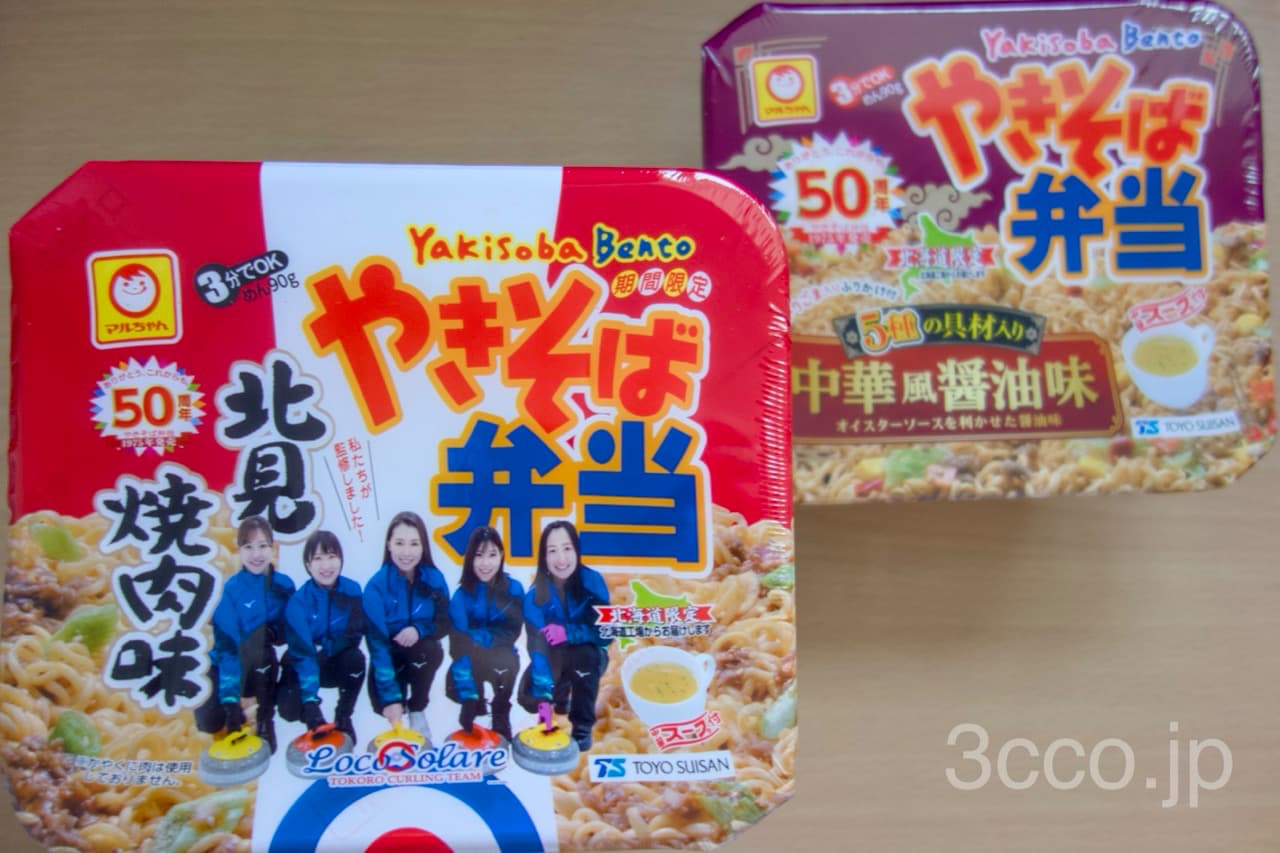 やきそば弁当ファンに朗報!限定「北見焼肉味」が帰ってきた!中華風醤油味も実食
