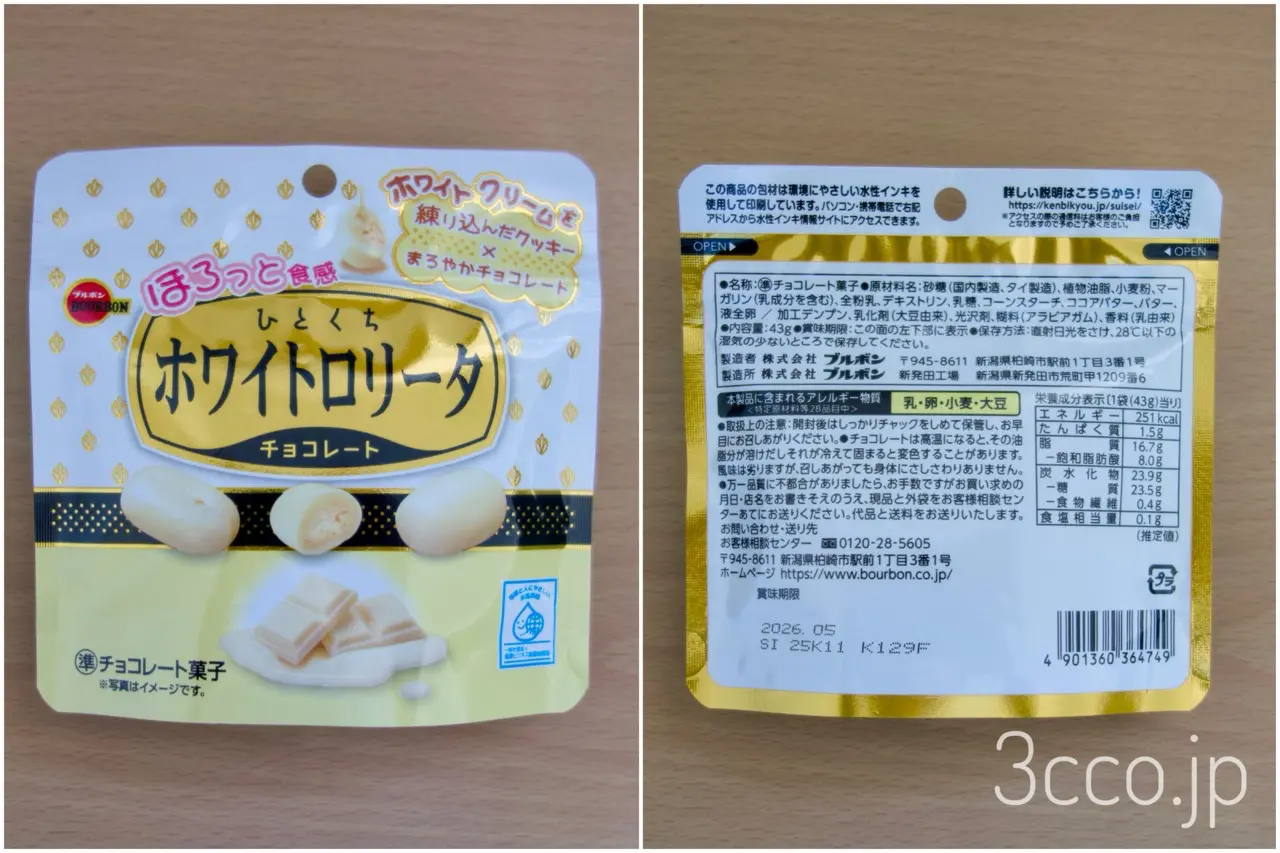 ひとくちホワイトロリータ