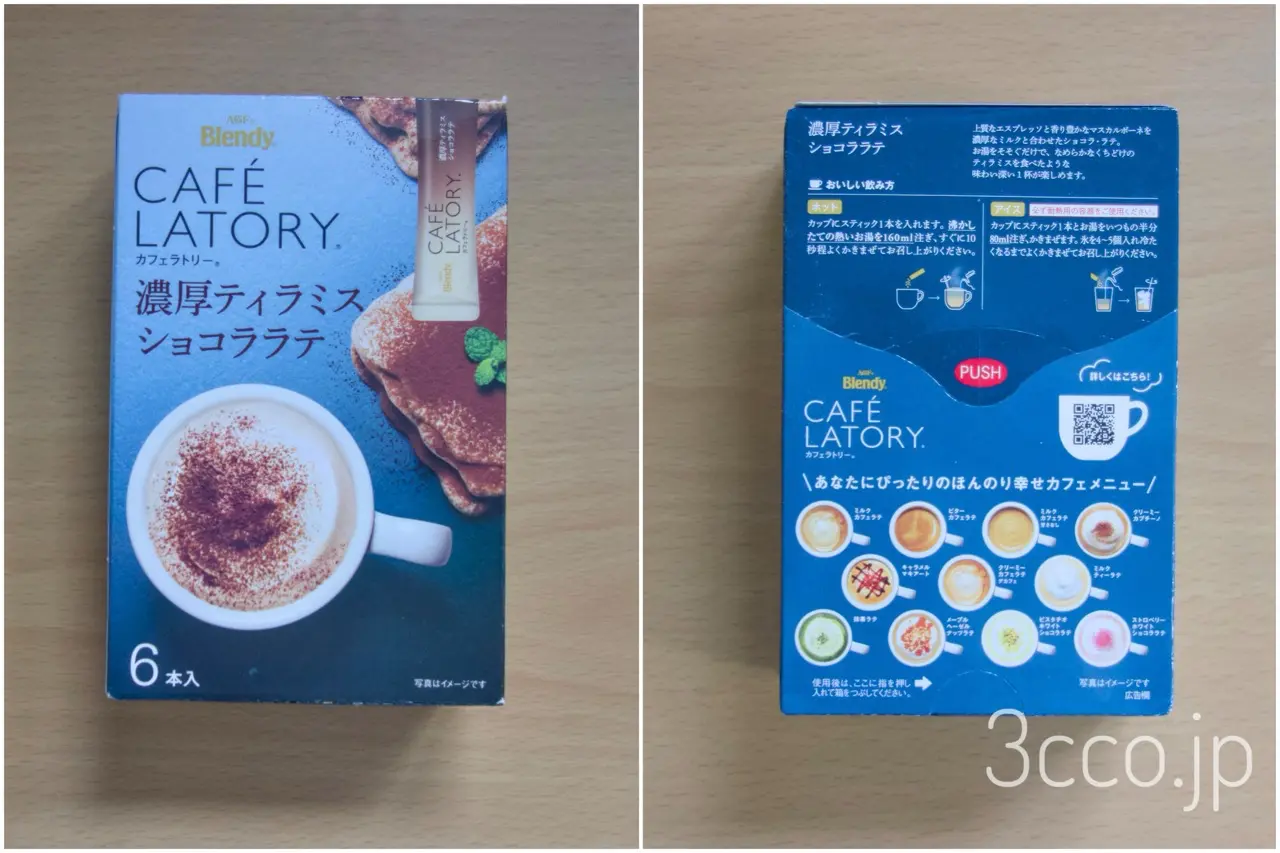 カフェラトリーティラミス