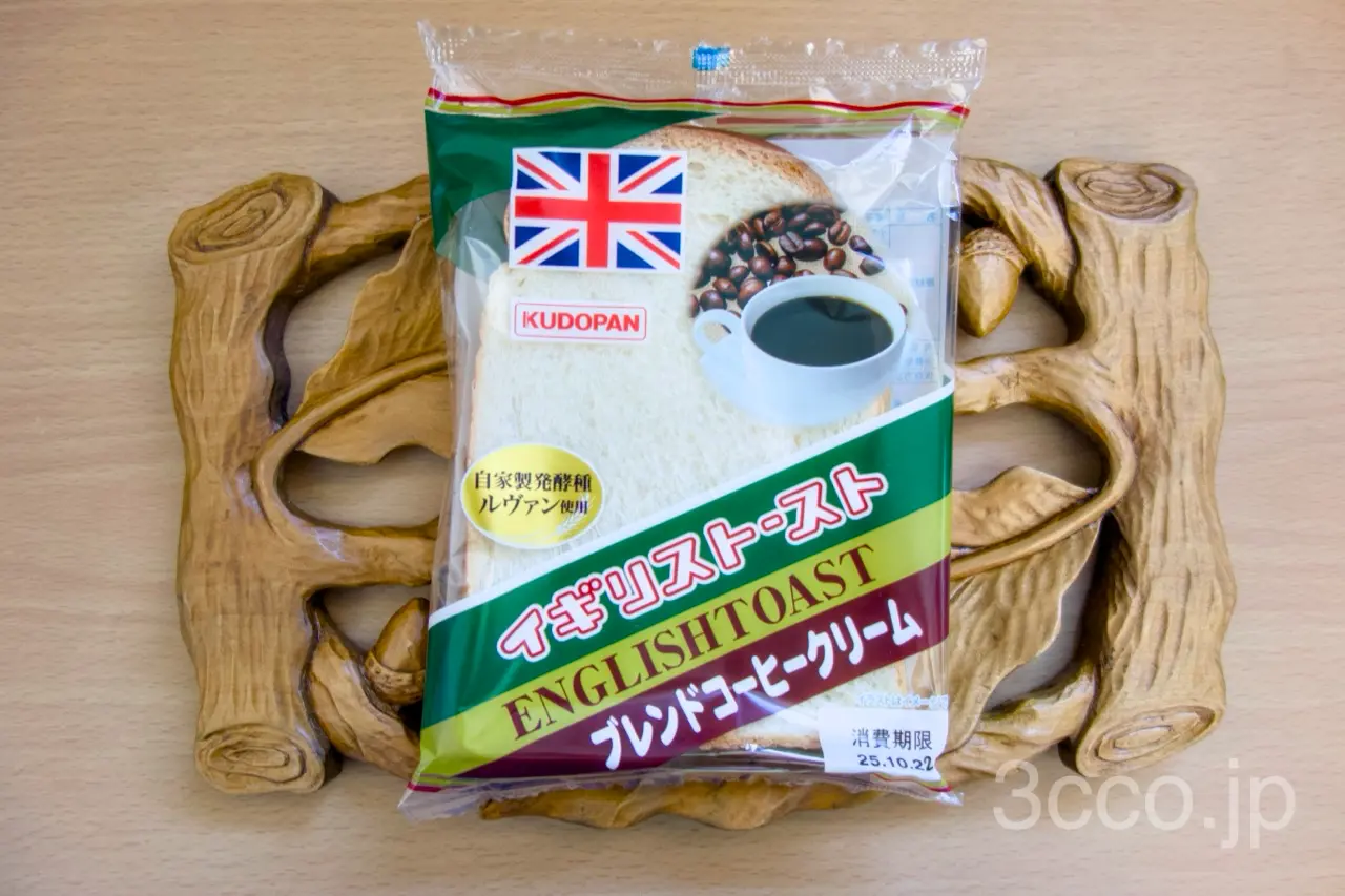工藤パン イギリストースト ブレンドコーヒークリームが北海道で売ってた 青森県ご当地パン
