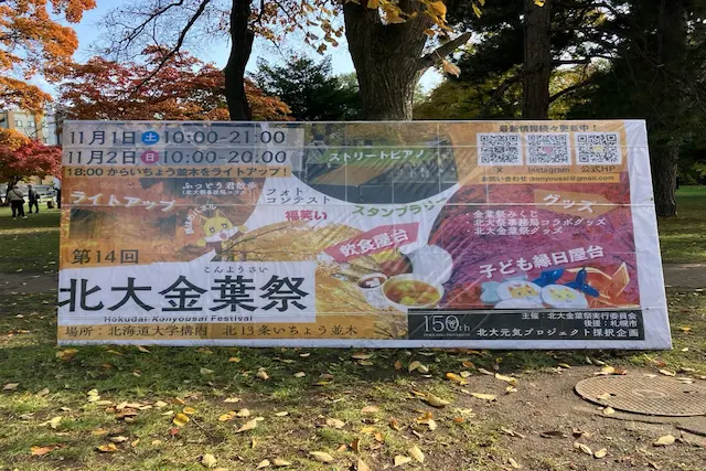 画像 金葉祭案内