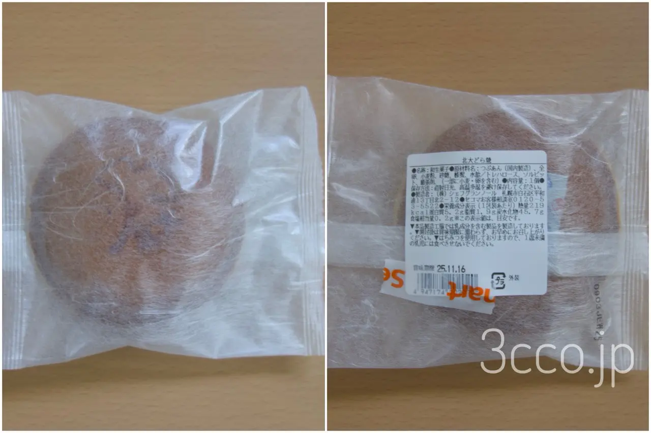 画像 セコマ北大どら焼き