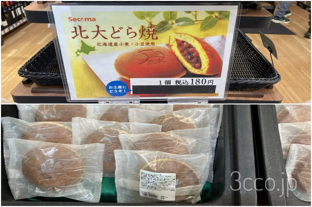 画像 北大どら焼き