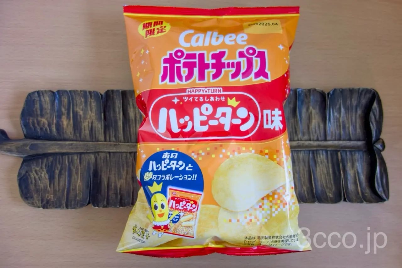 ハッピーターン味のポテトチップスを食べる