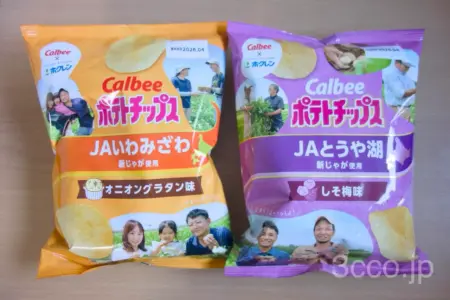 北海道限定ポテトチップス