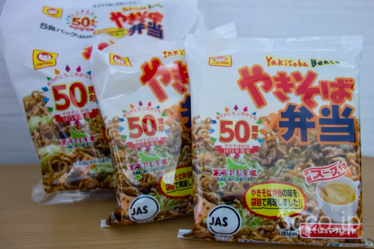 やきそば弁当が袋になったので買ってきた