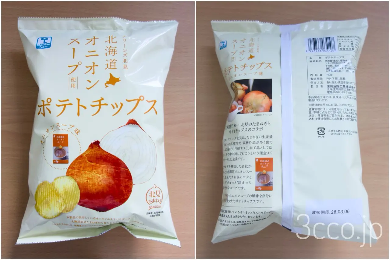 画像 北見オニオンスープ味ポテトチップス