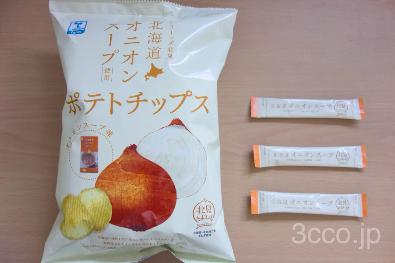 ローソン 北海道限定オニオンスープ使用ポテトチップスを買ってきた