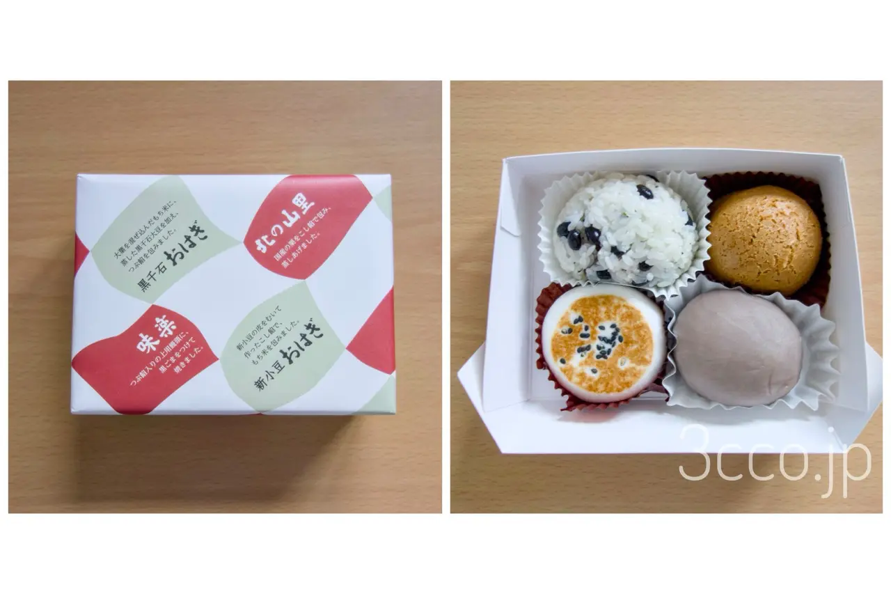 画像 六花亭おやつ屋さん11月