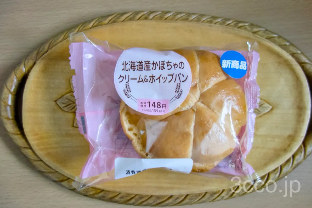 セイコーマート北海道産かぼちゃのクリーム＆ポイップパンを食べる