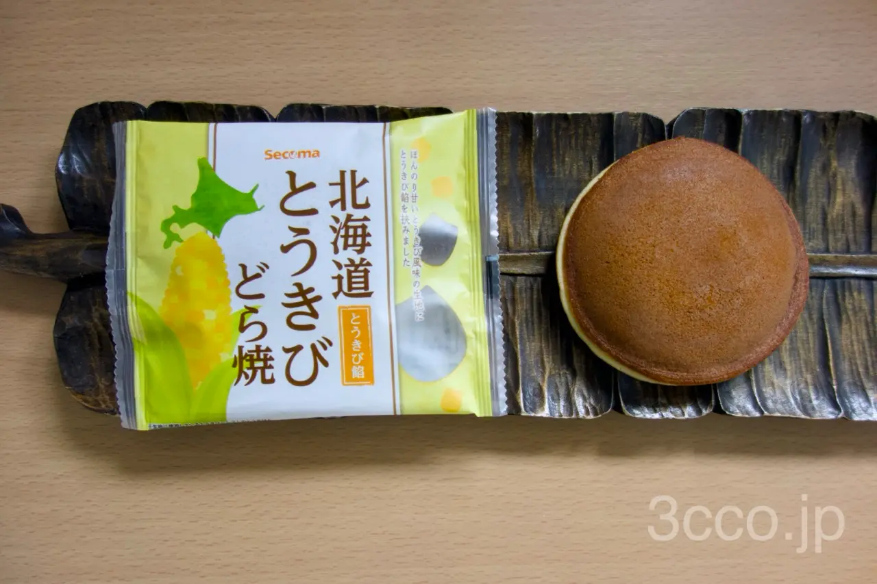 セイコーマート とうきびどら焼きを食べる