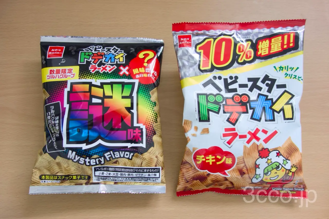 画像 ベビースタードデカイラーメン