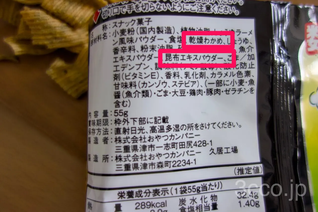 画像 謎味ベビースター原材料名