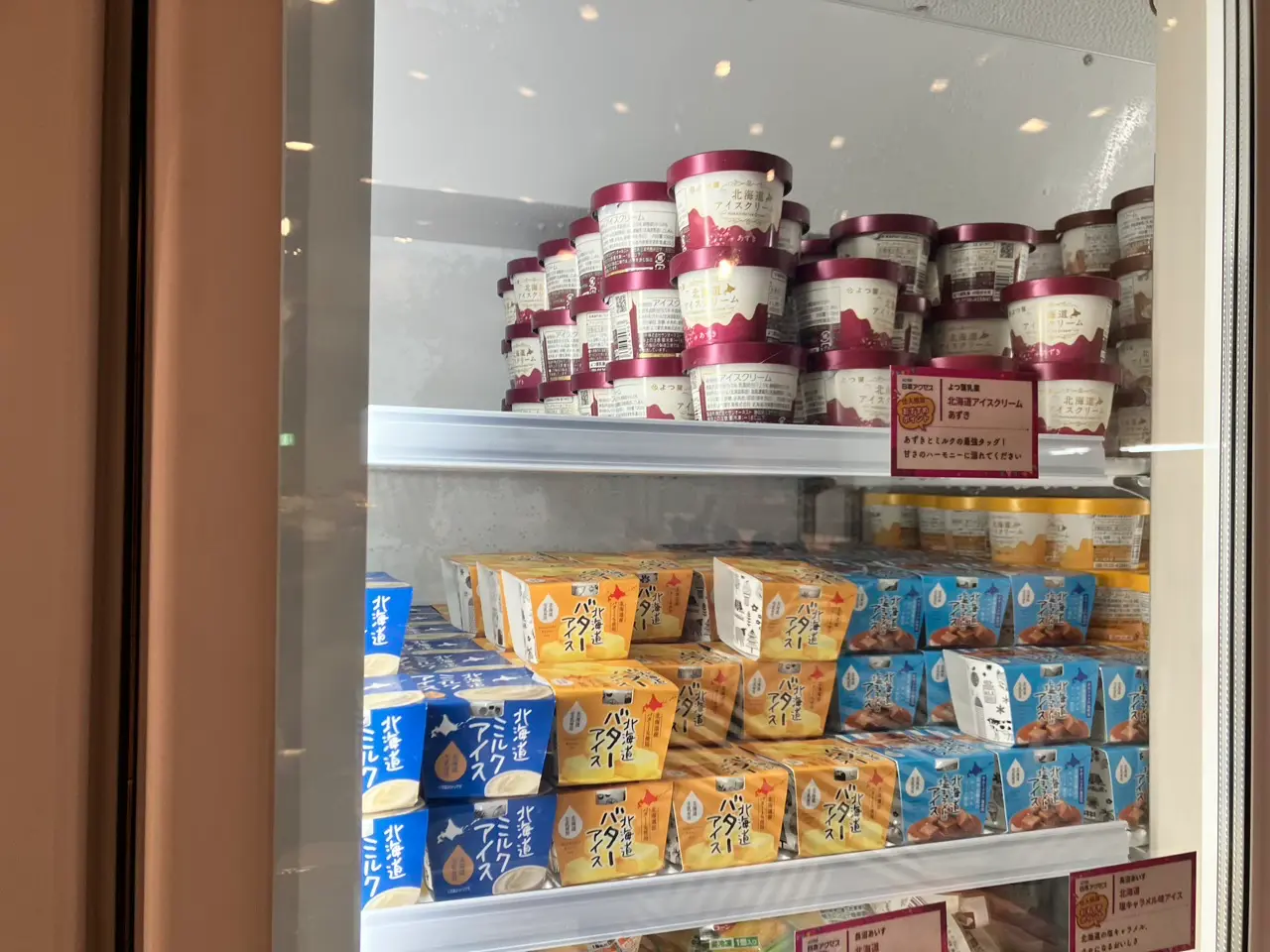 画像 北海道産コーナー