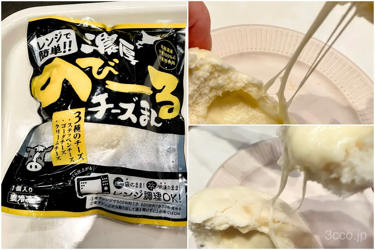 画像 のびーるチーズまん