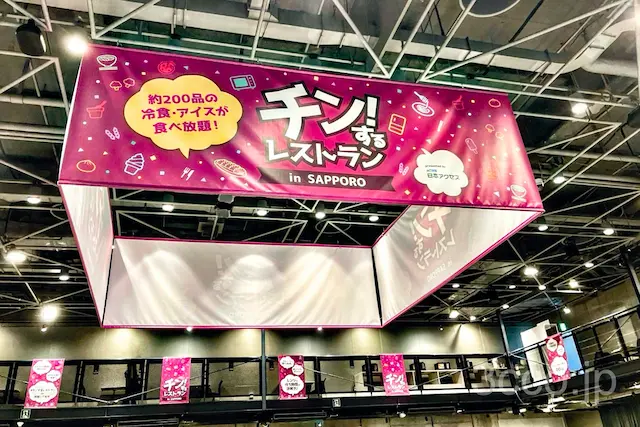 画像 チンするレストラン会場