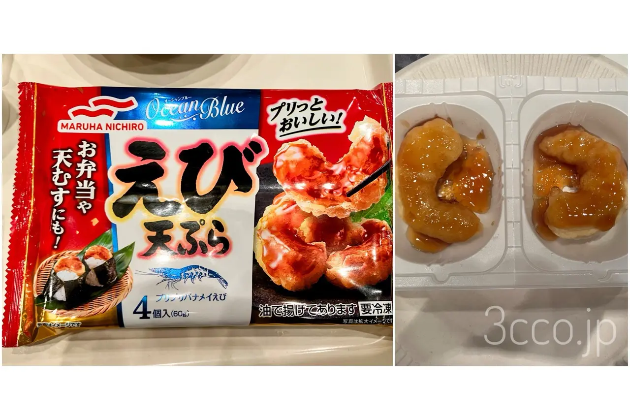 画像 えび天ぷら