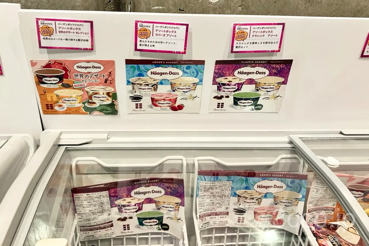 画像 ハーゲンダッツ