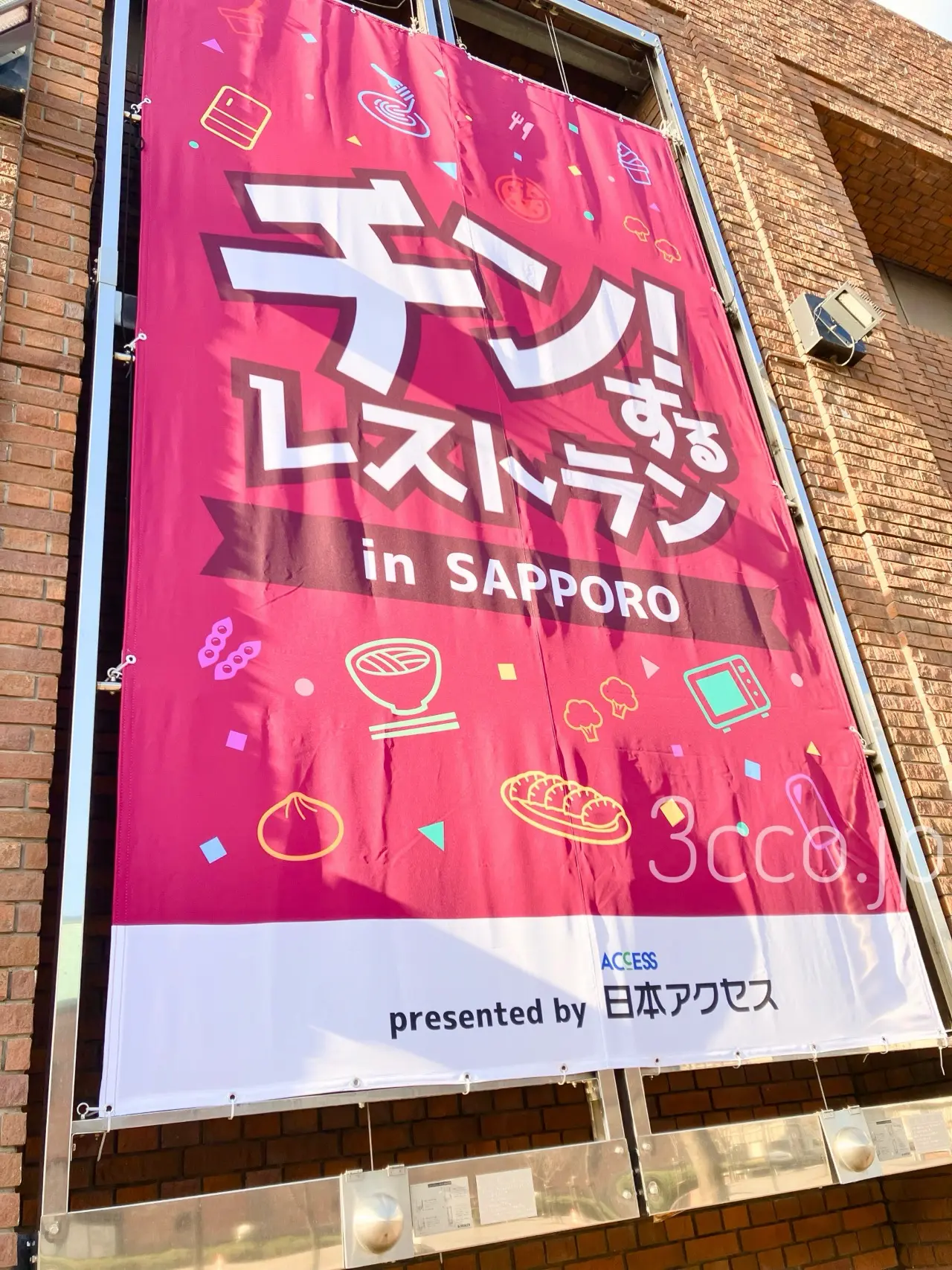 画像 札幌ファクトリーホール