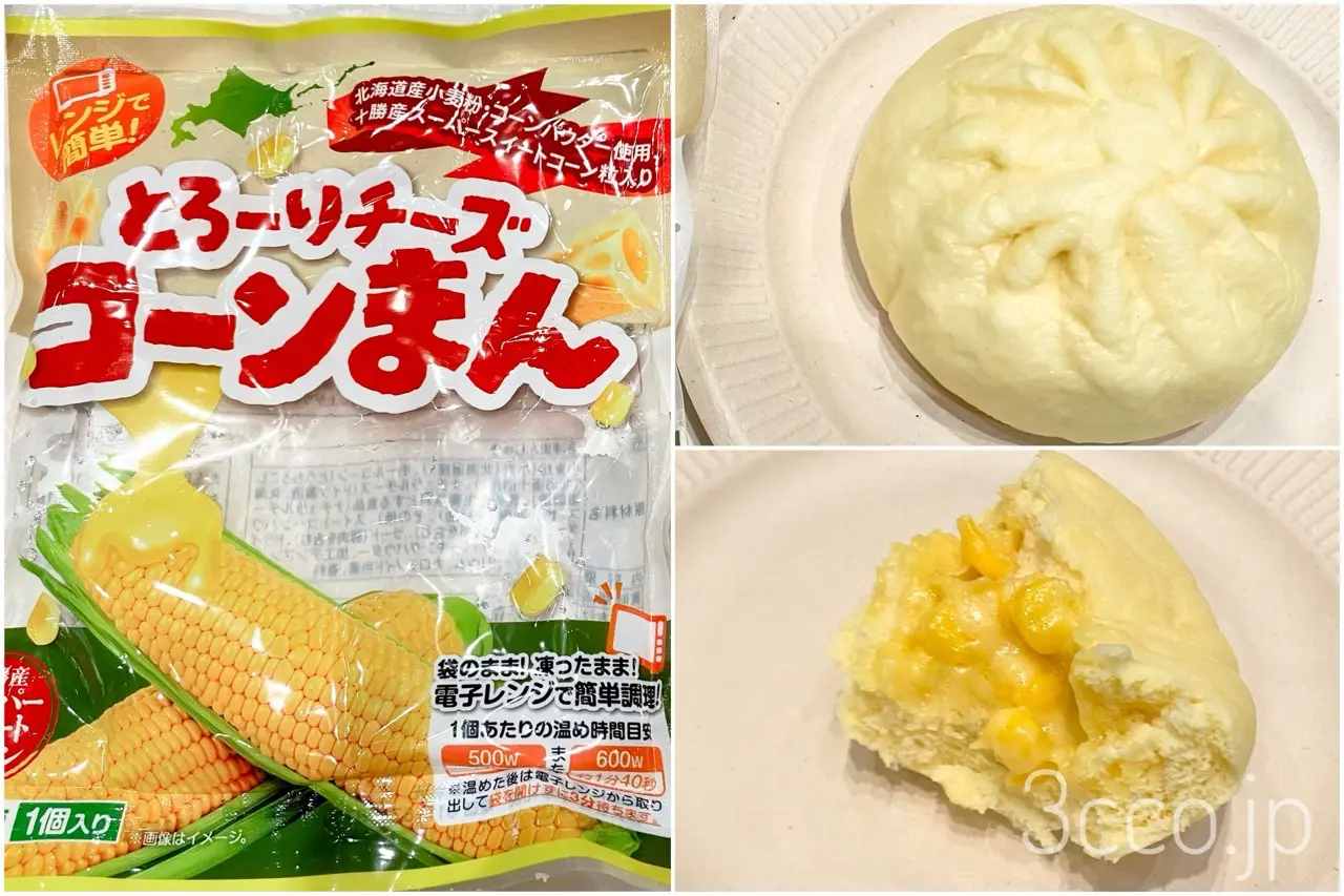 画像 コーンまん