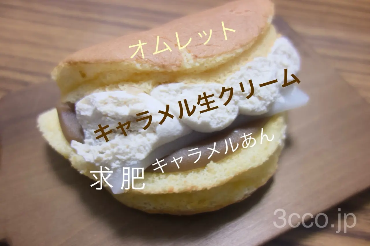 画像 巴里銅鑼アーモンドキャラメル