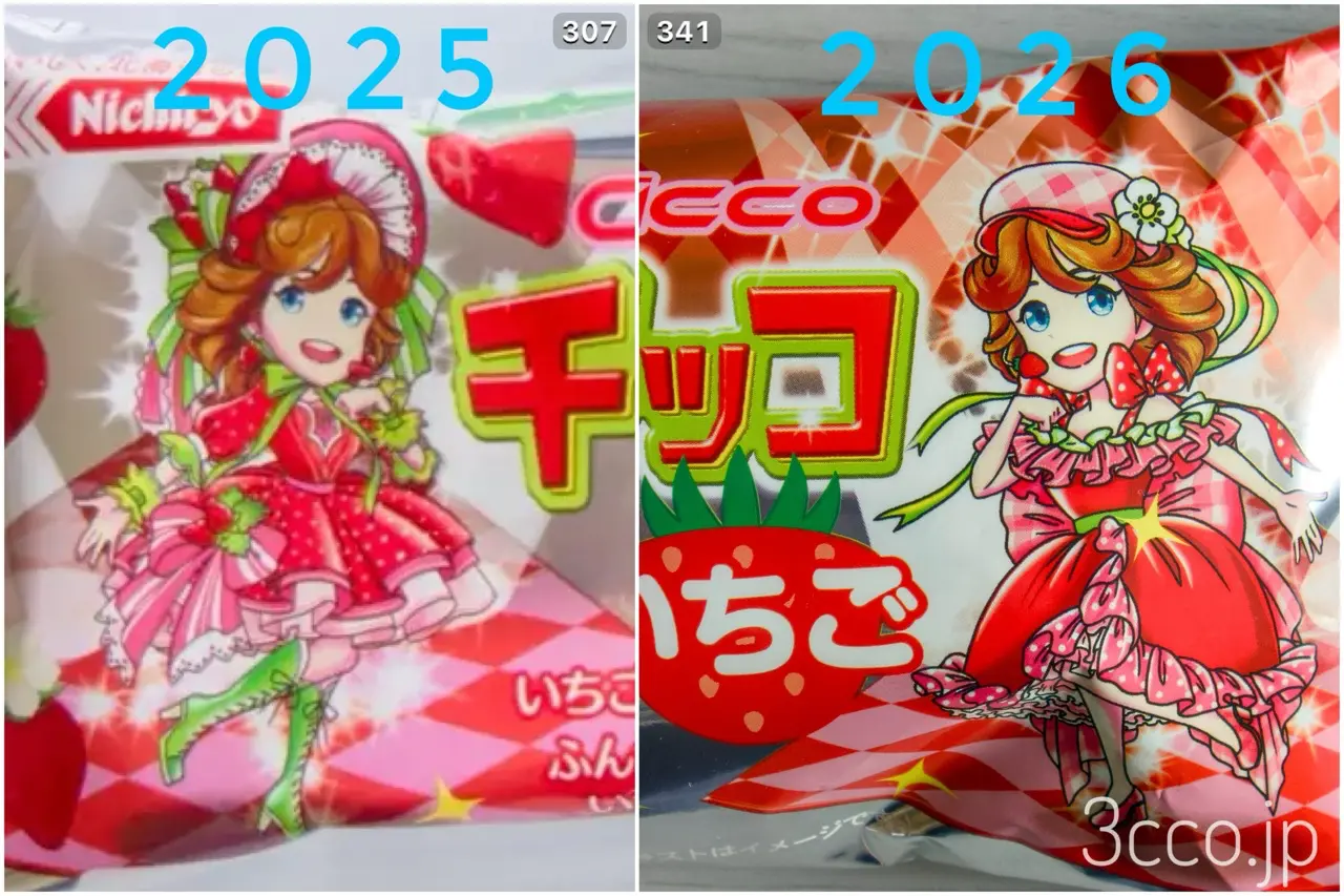 チョッコちゃん