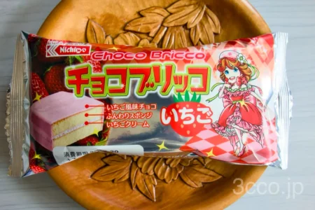 チョコブリッコいちご2026