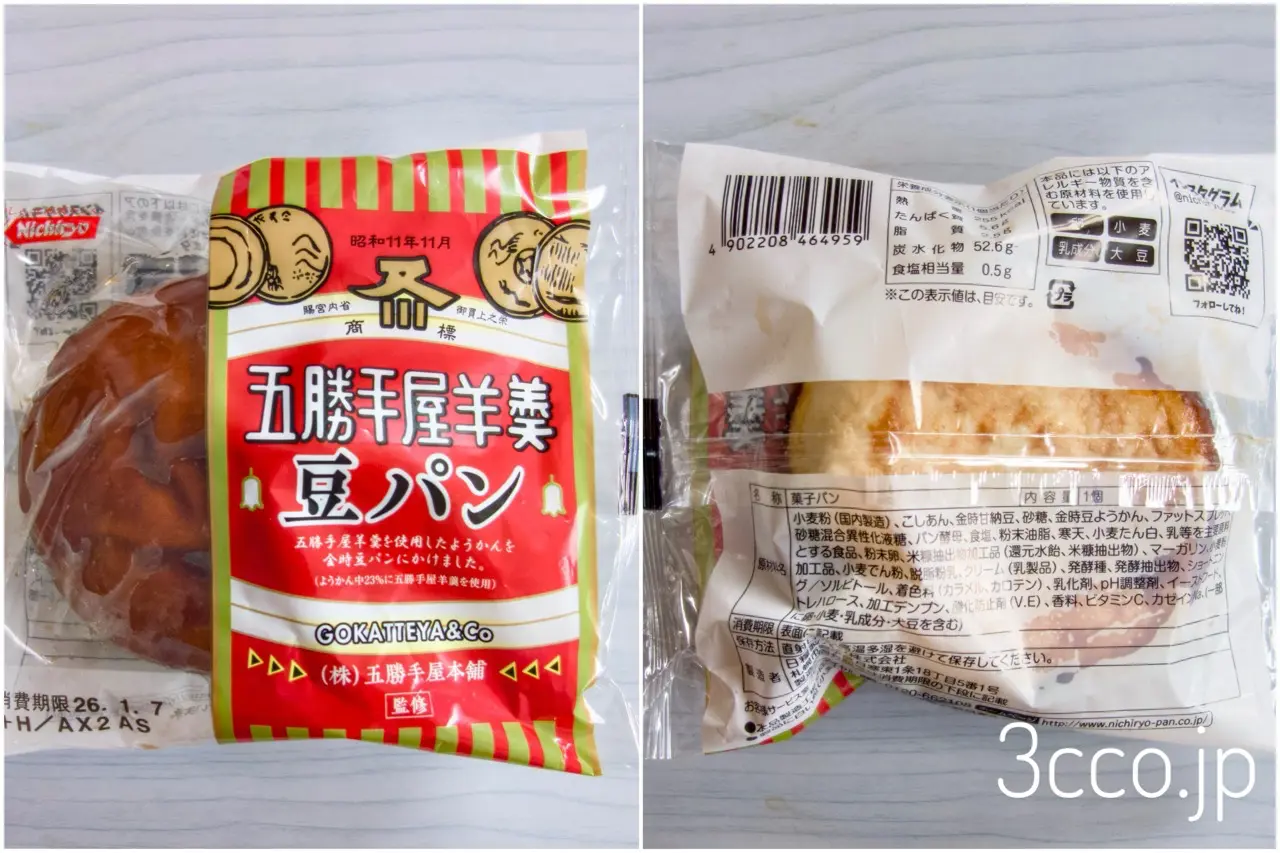 五勝手屋羊羹パン