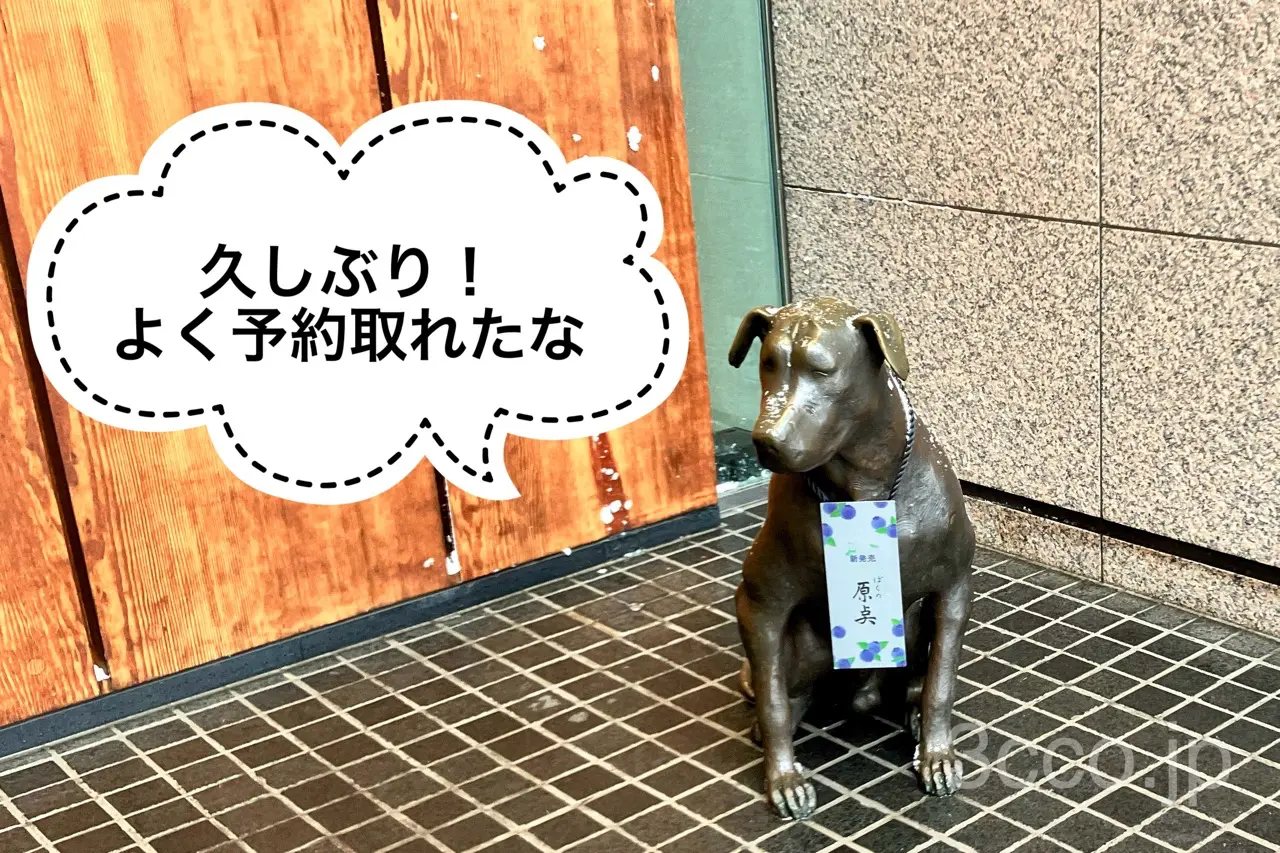 画像 六花亭札幌本店 犬