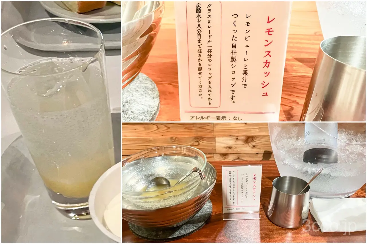 画像 レモンスカッシュ