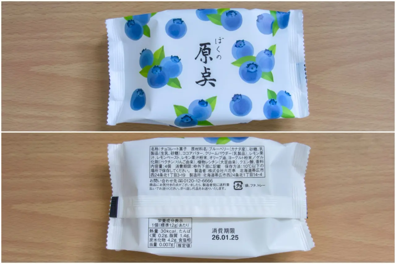 画像 六花亭原点ブルーベリー