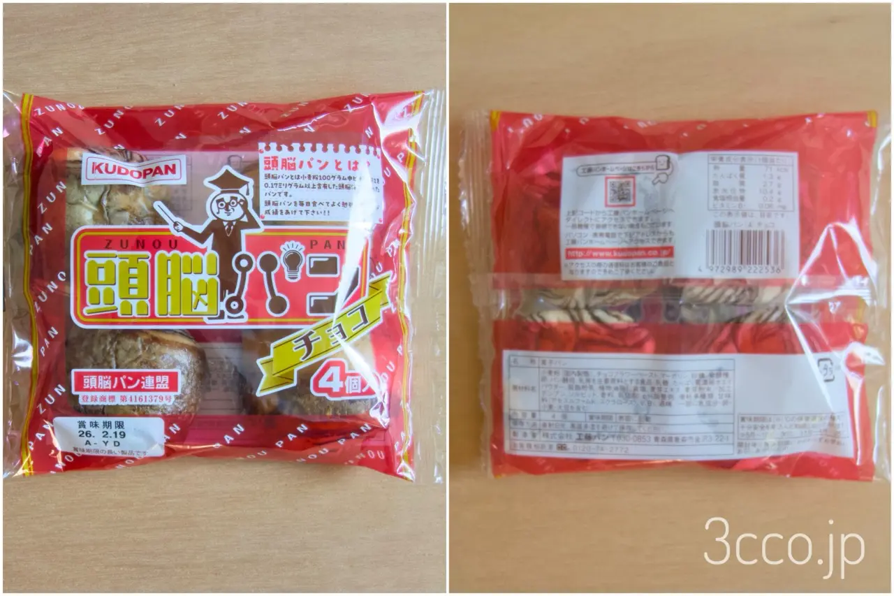 画像 頭脳パンチョコ