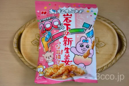 岩下の新生姜つな旨揚げ200％