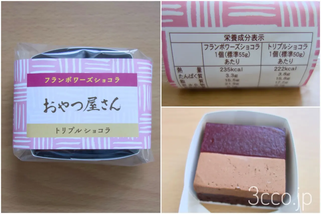 六花亭店頭おやつ屋さん2026年2月