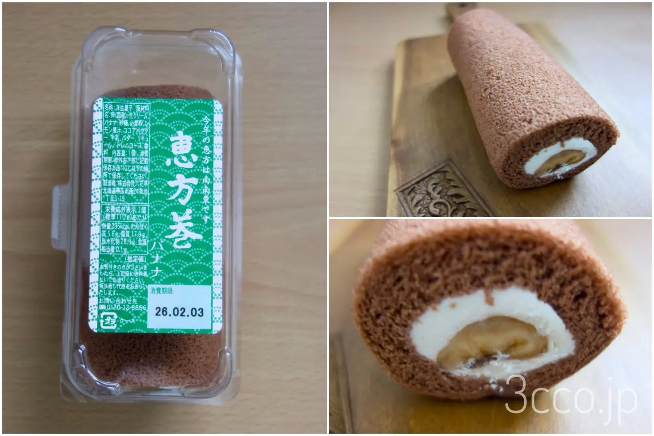 六花亭恵方巻バナナ