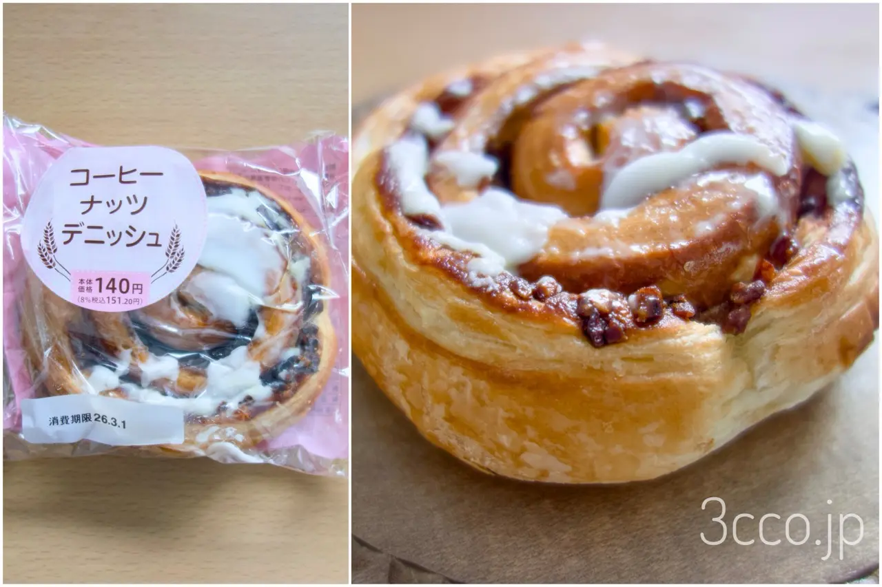 セイコーマート菓子パンコーヒーナッツデニッシュ
